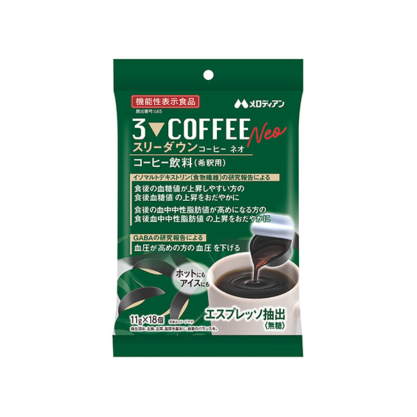 スリーダウンコーヒーネオ（メロディアン）2026年9月25日発売