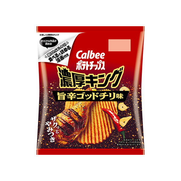 ポテトチップス濃厚キング　＜旨辛ゴッドチリ味＞（カルビー）2026年9月28&hellip;