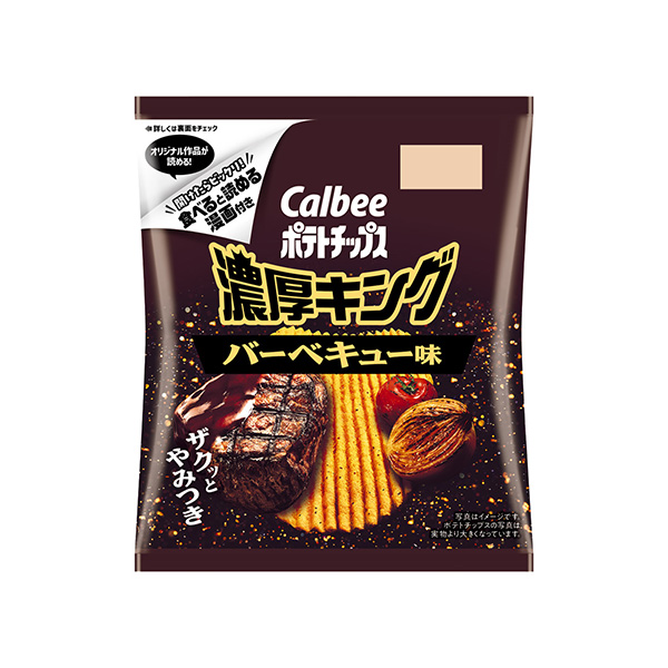 ポテトチップス濃厚キング　＜バーベキュー味＞（カルビー）2026年9月28日&hellip;