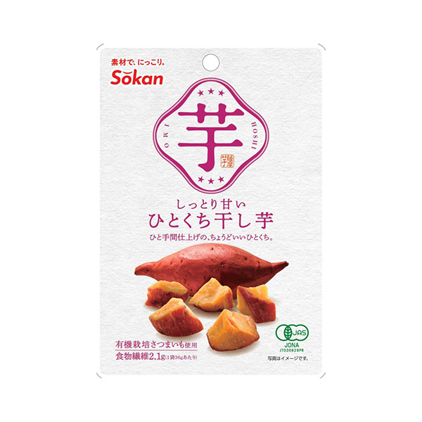しっとり甘いひとくち干し芋（壮関）2026年9月21日発売