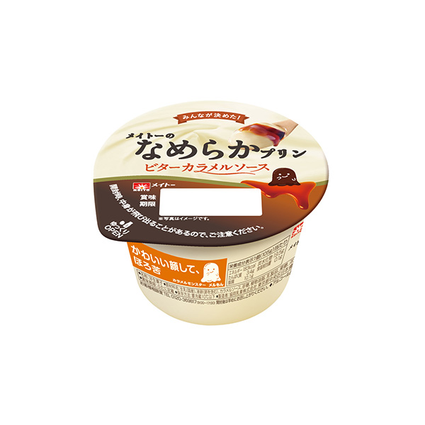 メイトーのなめらかプリン　＜ビターカラメルソース＞（協同乳業）2026年10&hellip;