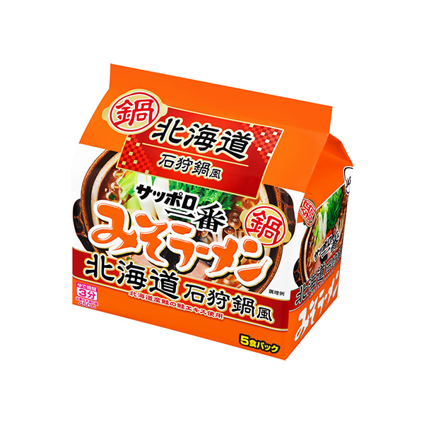 サッポロ一番　みそラーメン＜北海道　石狩鍋風＞（サンヨー食品）2026年10&hellip;