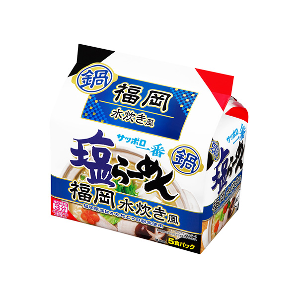 サッポロ一番　塩らーめん＜福岡　水炊き風＞（サンヨー食品）2026年10月5&hellip;