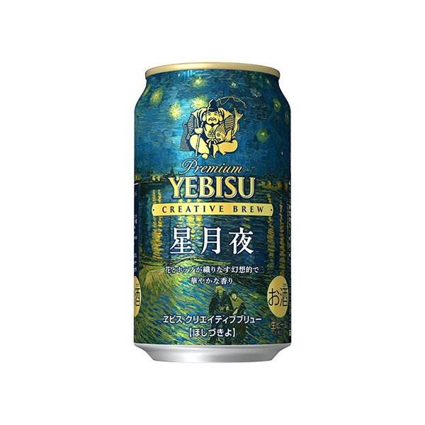 ヱビス　クリエイティブブリュー＜星月夜（ほしづきよ）＞（サッポロビール）20&hellip;