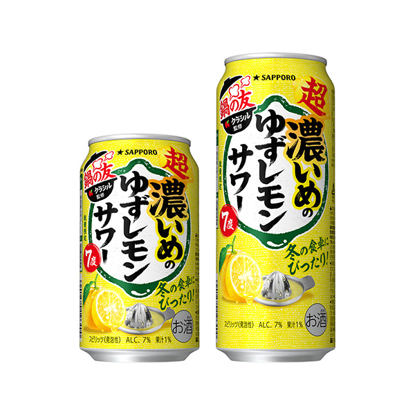 サッポロ　超・濃いめの＜ゆずレモンサワー　鍋の友＞（サッポロビール）2026&hellip;