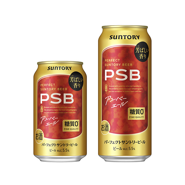 パーフェクトサントリービール＜アンバーエール＞（サントリー）2026年11月&hellip;