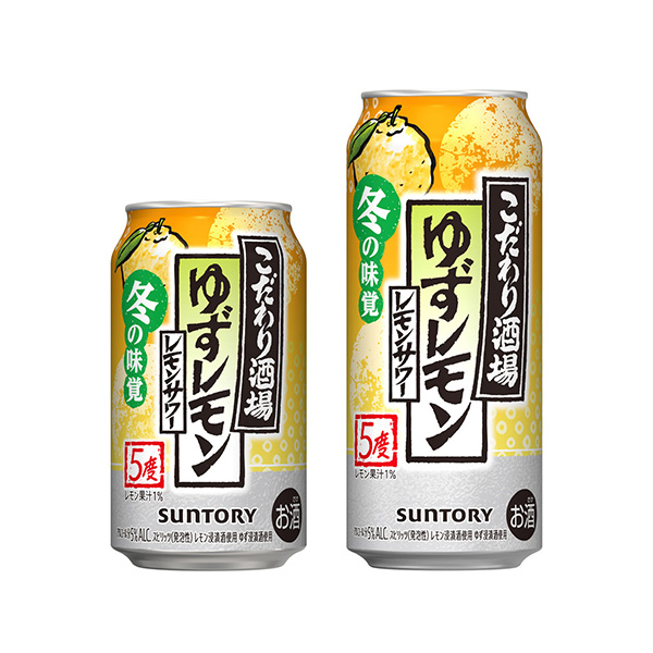 こだわり酒場のレモンサワー＜ゆずレモン＞（サントリー）2026年11月10日&hellip;