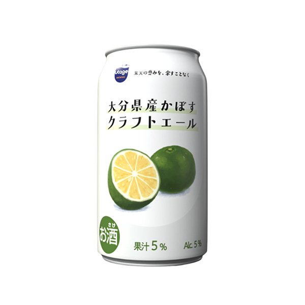 大分県産かぼすクラフトエール（Beer　the　First）2026年10月&hellip;