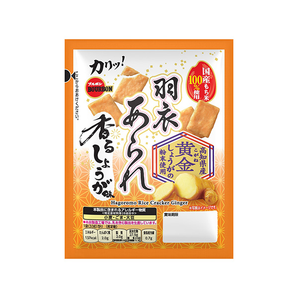 羽衣あられ　＜香るしょうが味＞（ブルボン）2026年10月6日発売