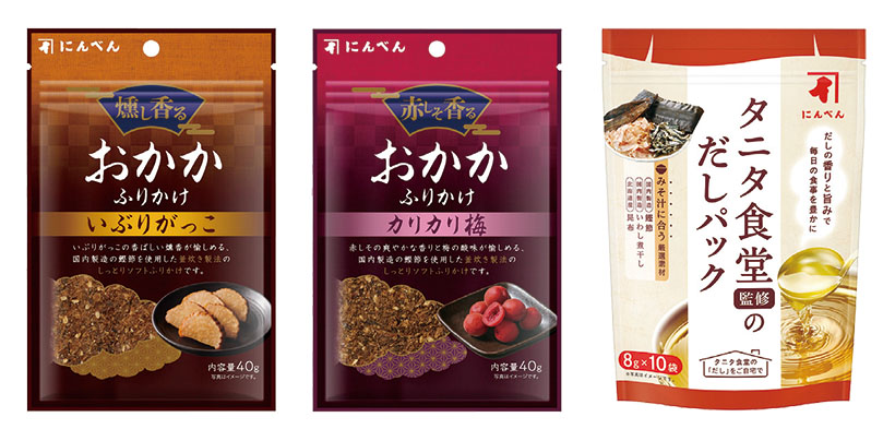 プレゼント：にんべん「おかかふりかけとタニタ食堂監修のだしパック」をセットで&hellip;
