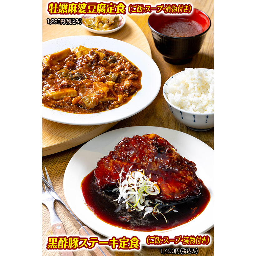 メニュートレンド：巨大酢豚のステーキ　定番中華が新感覚料理に