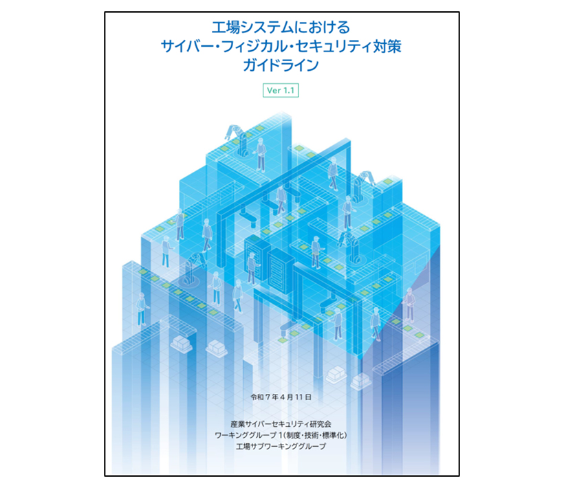 特集・食品工場のスマートファクトリー化と省力化・自動化2026：解説2＝OT&hellip;