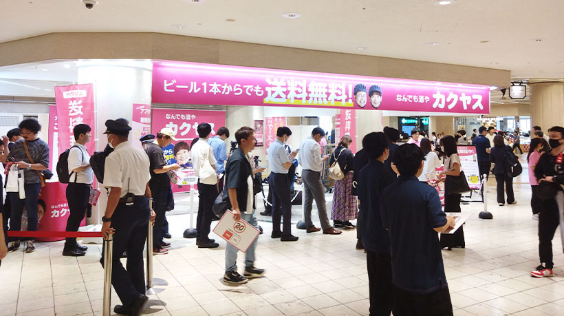 カクヤス、新TVCM放映記念し大阪でイベント開催　便利な宅配サービスをPR