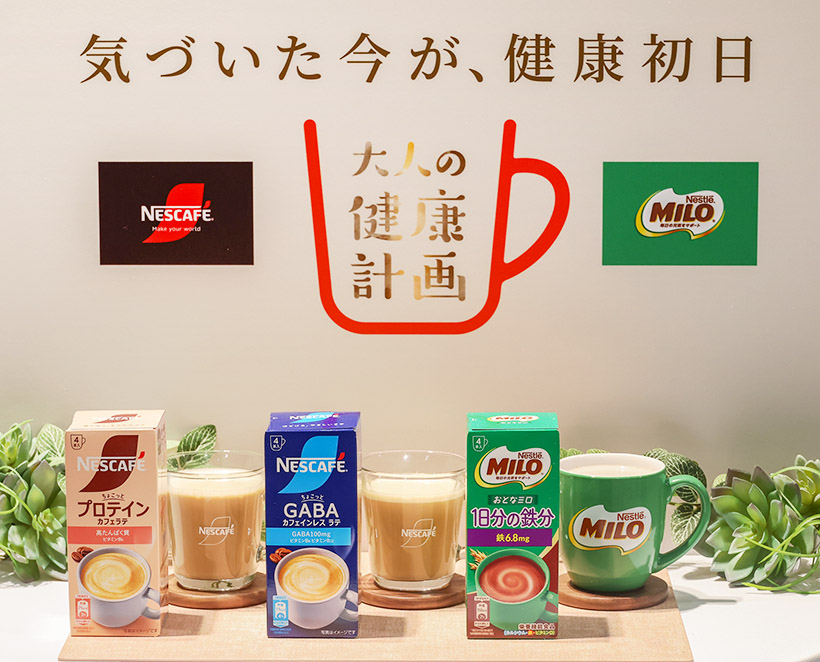 ニーズを掴む：ネスレ日本、“健康疲れ”解消へ　「大人の健康計画」展開