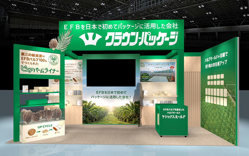 東京パック特集：クラウン・パッケージ　EFBパルプ新原紙　森林保護と資源循環&hellip;