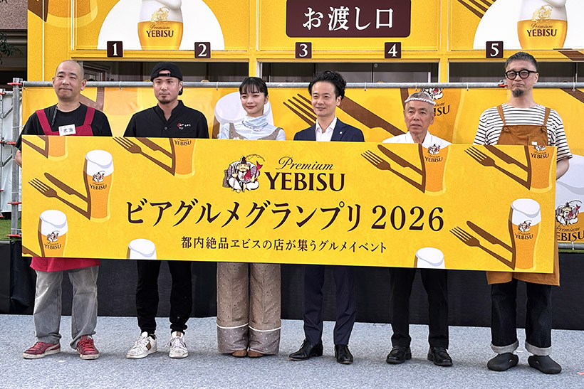 サッポロビール、「ヱビスビール」恵比寿でビアグルメグランプリ
