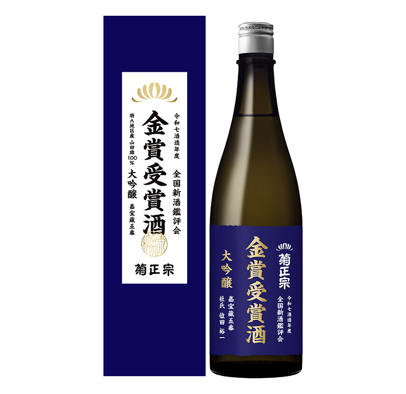 菊正宗酒造、全国新酒鑑評会「金賞受賞酒」　500本限定発売