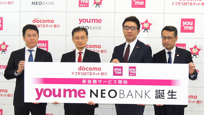 イズミ、新たな金融サービス開始　中四国エリアGMSで初