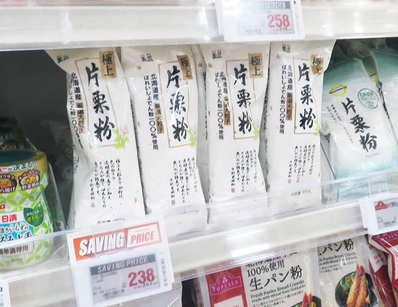 ◆片栗粉特集：道産　安定供給を　深刻な種芋不足も
