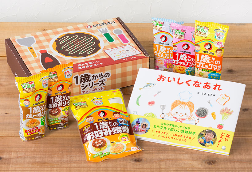 オタフクソース、「1歳からのシリーズギフト」　パッケージが贈答品部門賞を受賞
