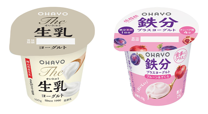 オハヨー乳業、「鉄分プラスヨーグルト」「The生乳ヨーグルト」デザイン刷新
