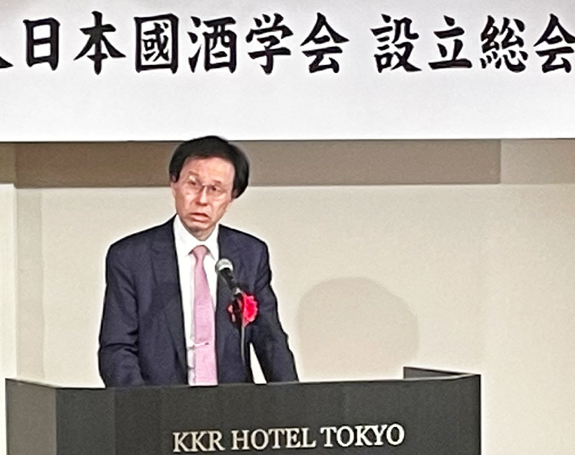 日本國酒学会設立　業界発展へ産官学連携