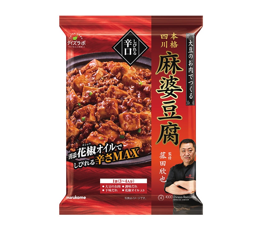 代替食・プラントベースフード特集：マルコメ　日常的な喫食増やす
