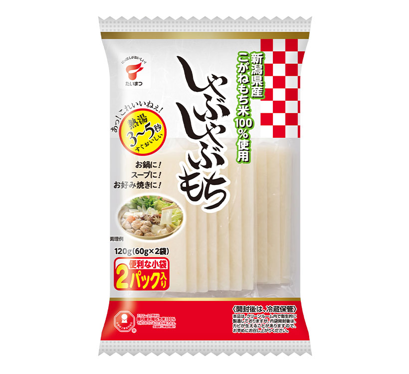 鍋物調味料特集：関連商材＝たいまつ食品　「しゃぶしゃぶもち」使いやすい分量に&hellip;