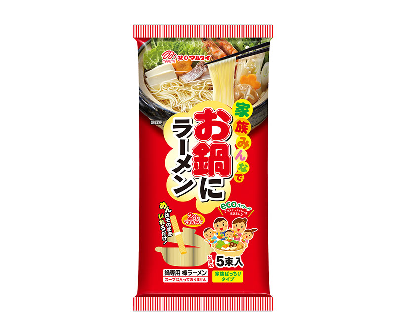 鍋物調味料特集：関連商材＝マルタイ　「お鍋にラーメン」鍋だし考慮し塩分減