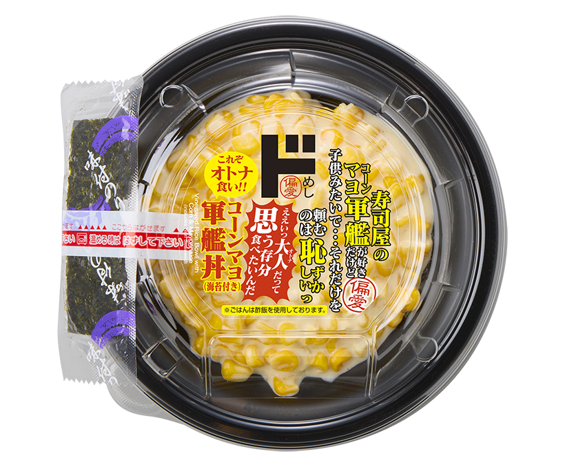 ドン・キホーテ、10月の「偏愛めし」　新作3品と復活1品