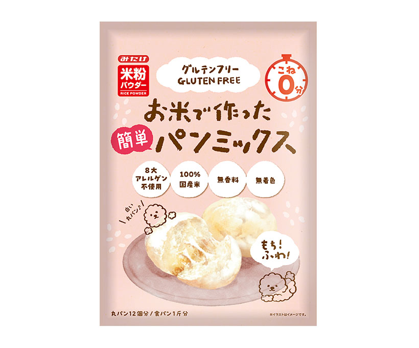 コメビジネス最前線特集：米粉＝みたけ食品工業　食育への取り組み活発