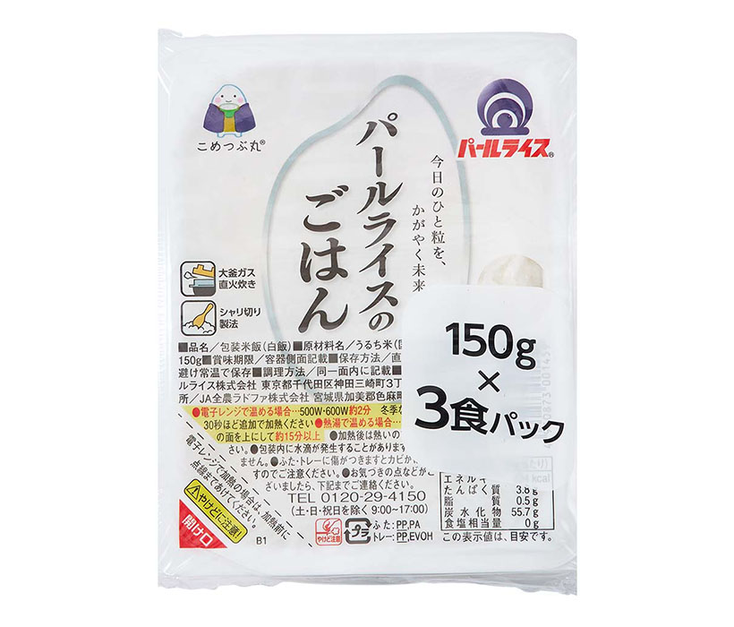 コメビジネス最前線特集：全農パールライス　食品事業の本格展開も