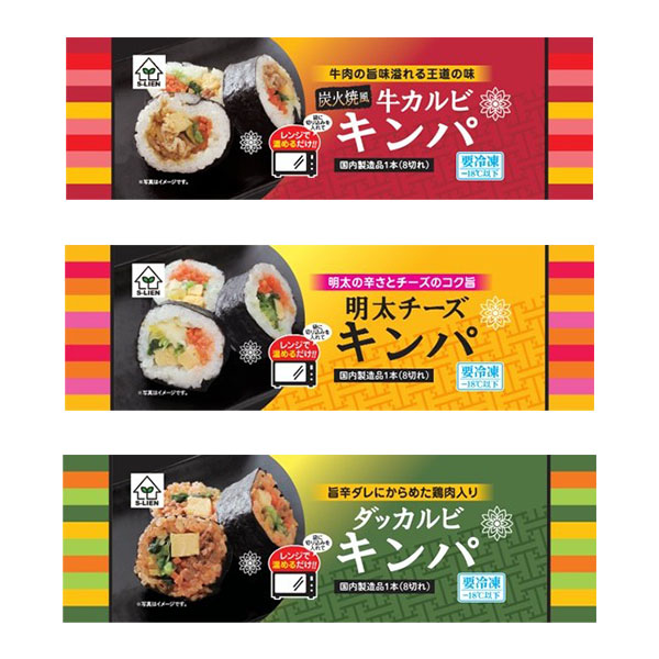 コメビジネス最前線特集：エスアールジャパン　冷凍キンパ3品全国展開へ