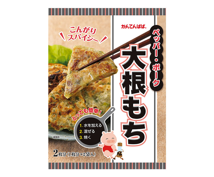 伊那食品工業、「かんてんぱぱ」大根もちペッパー・ポーク発売