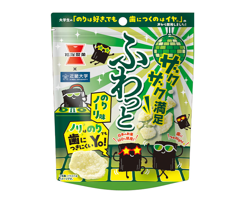 岩塚製菓、近畿大との産学連携第3弾　「ザクザクふわっと　のりノーリ味」発売