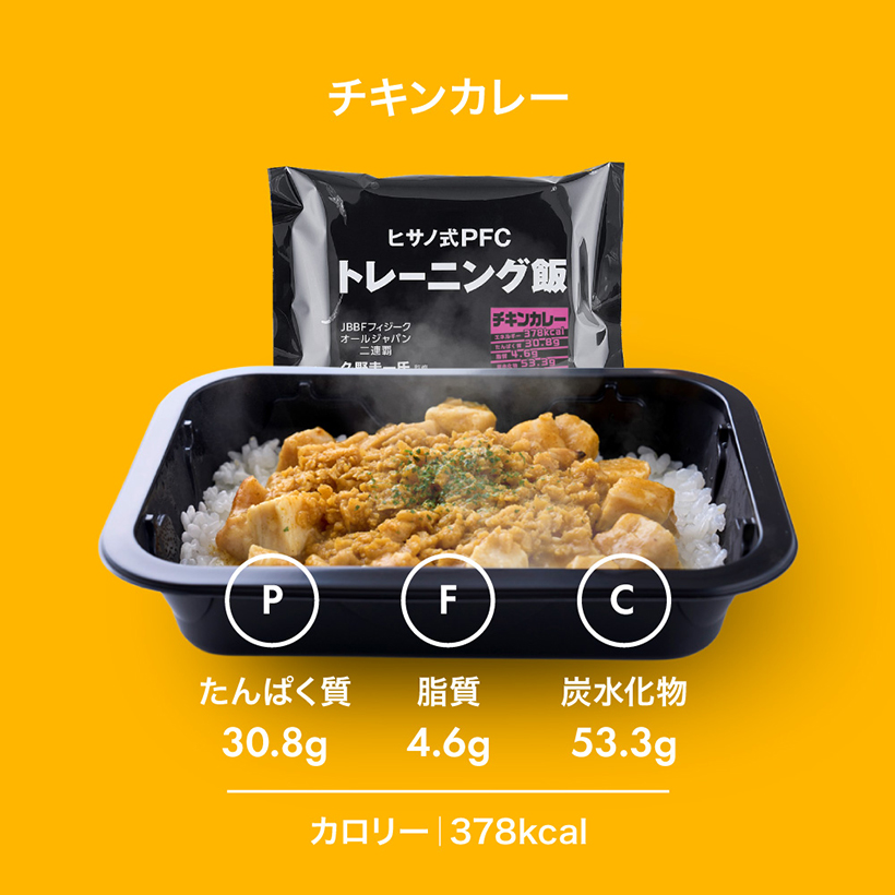 日本アクセス、ヒサノ式トレーニング飯を再販