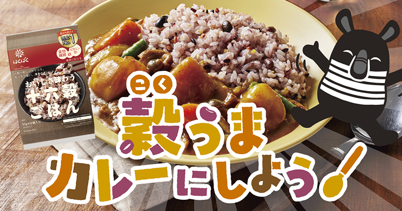 大麦・雑穀は「食感・おいしさ」鍵　継続理由は「健康効果」上回る　はくばく調査