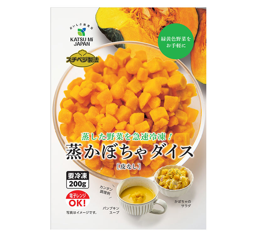 勝美ジャパン、「蒸しかぼちゃダイス」を市販