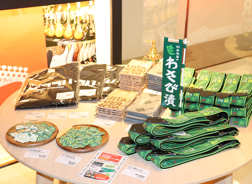 田丸屋本店、島村楽器とコラボ　わさび漬ピックにギターストラップも
