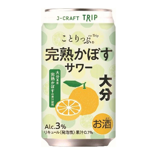 三菱食品「J-CRAFT TRIP 完熟かぼすサワー」発売、ことりっぷコラボ&hellip;