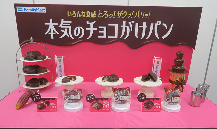 ファミリーマート、「本気のチョコがけパン」シリーズ　カテゴリー1割増目標