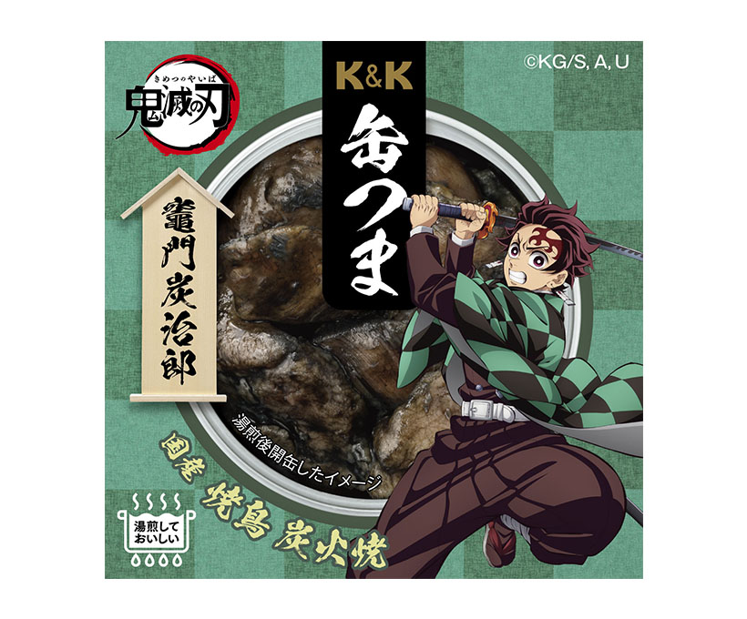 国分グループ本社、「鬼滅の刃」企画の缶つま3種発売　主要キャラをあしらう