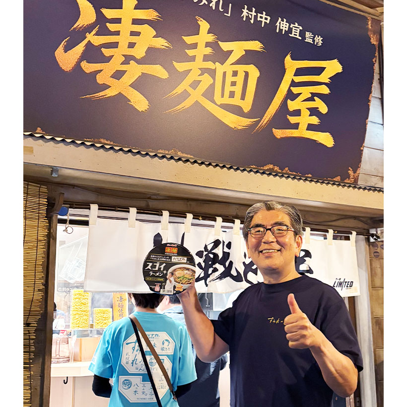 ヤマダイ、ラーメン博物館に「凄麺屋」開店