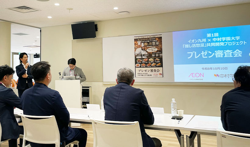 イオン九州、「推し活惣菜」に学生の感性