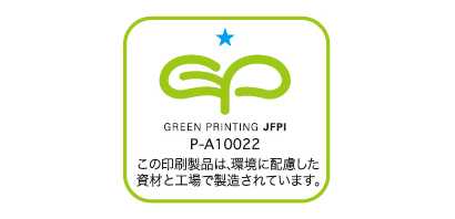 国分グループ本社、GP環境大賞受賞　パッケージ印刷の部で