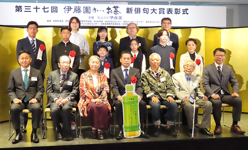 伊藤園、「お～いお茶新俳句大賞」　文科大臣賞に矢野啓介氏