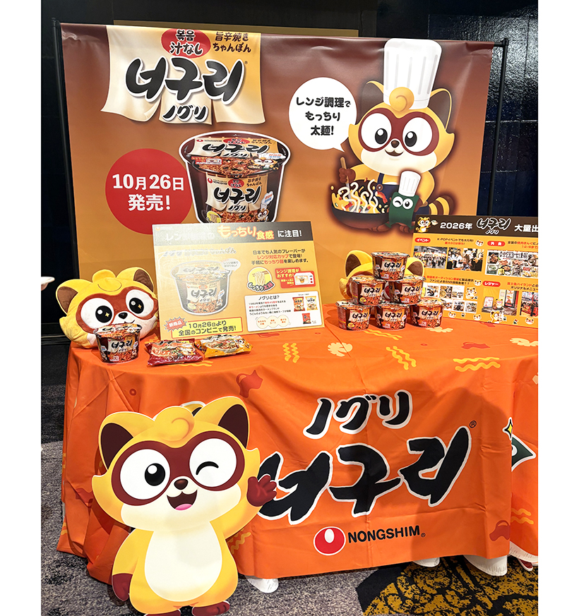 農心ジャパン、「おいしい博覧会」出展　「ノグリ」新商品PR