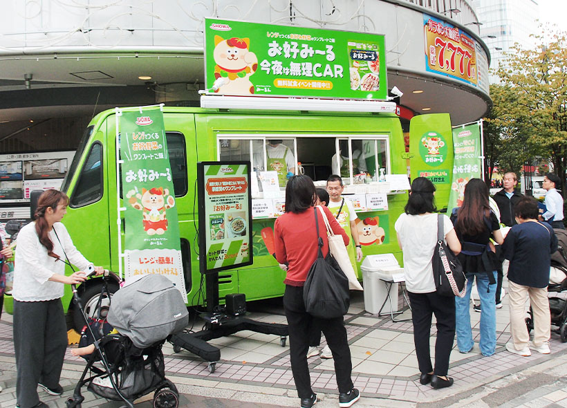 昭和産業、「お好みーる」PR　認知拡大へ消費者接点を