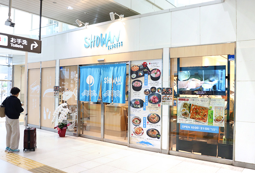静岡食産業特集：鐘庵、初の駅直結型店舗　新富士駅に新業態「SHOWAN EX&hellip;