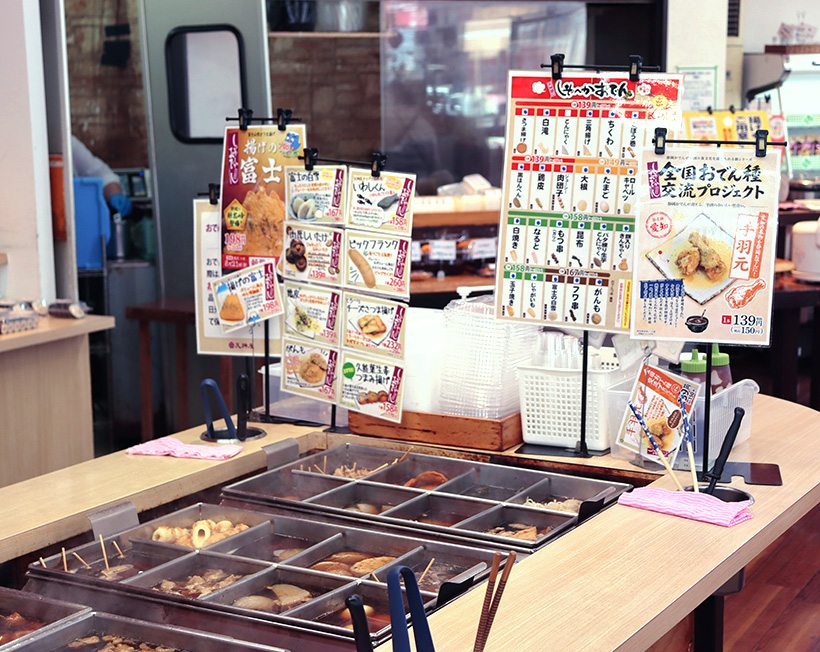 静岡食産業特集：天神屋、全国おでん種交流プロジェクト　第4弾は愛知代表「手羽&hellip;